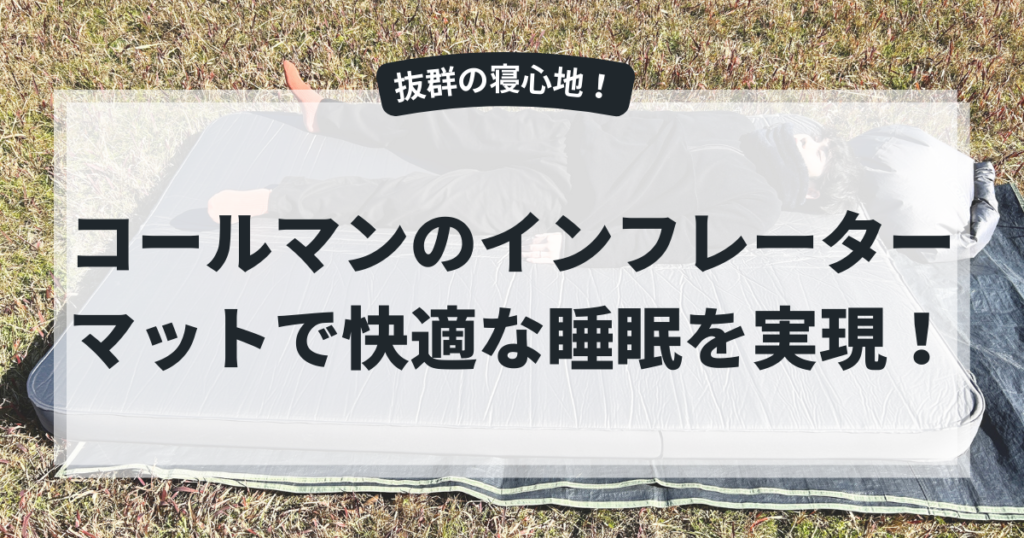 アイキャッチ画像