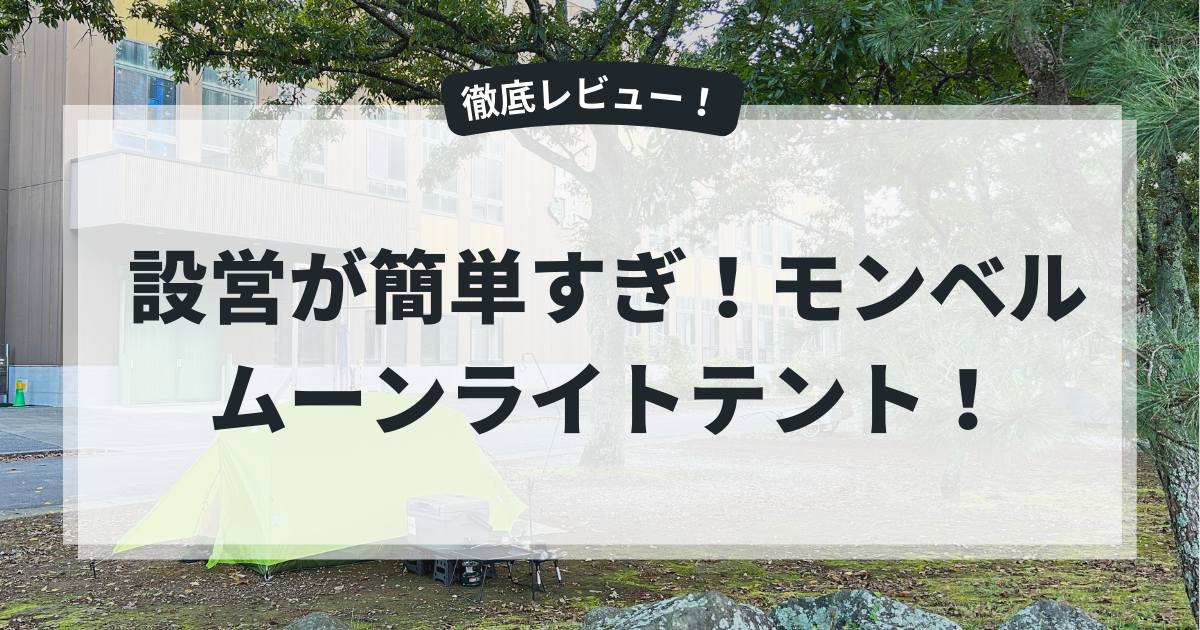 アイキャッチ画像