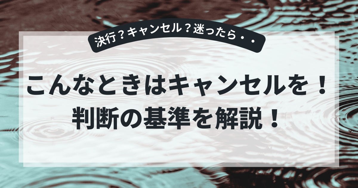 アイキャッチ画像