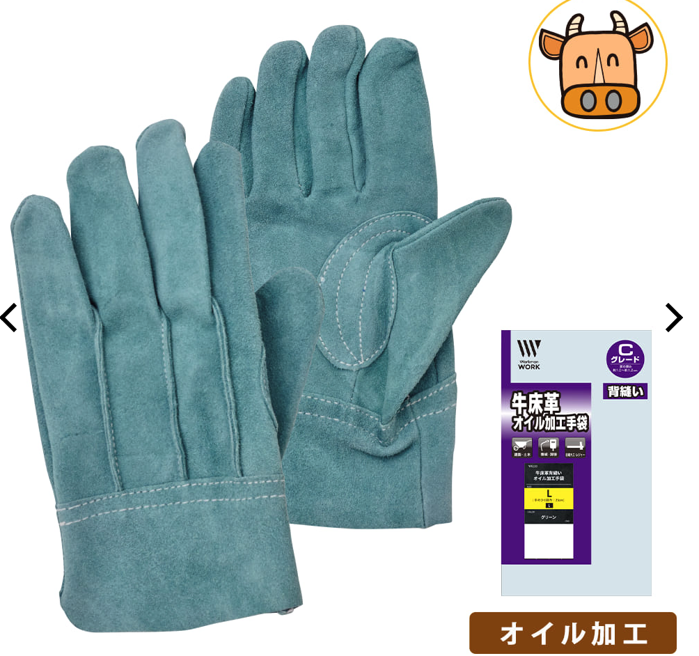 牛革手袋画像